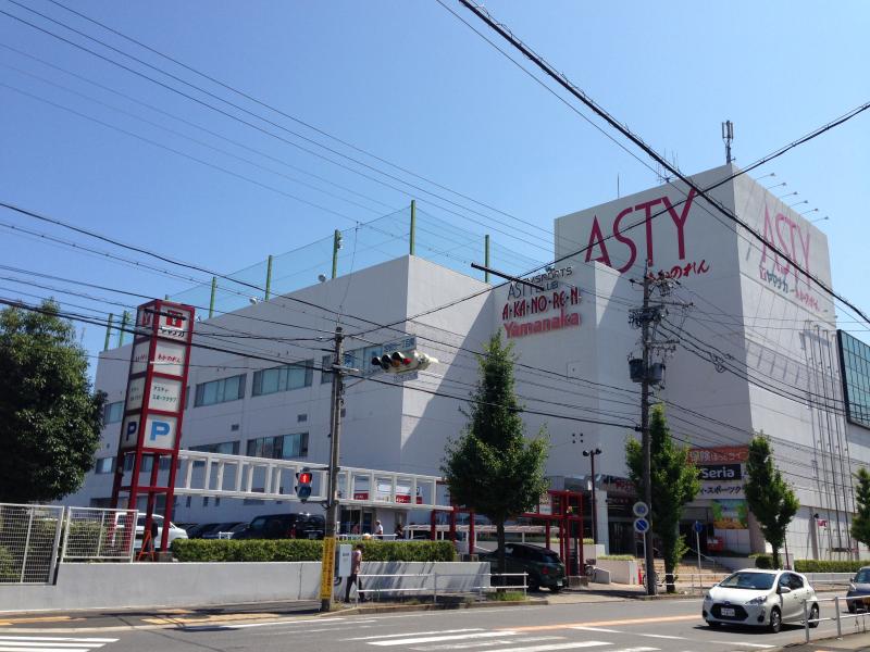 スーパー　ヤマナカアスティ店（スーパー）まで328m