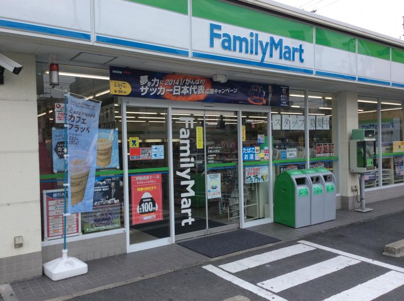 コンビニ　ファミリーマート名東山の手店（コンビニ）まで522m