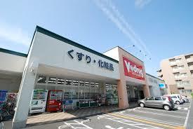 ドラックストア　V・drug光が丘店（ドラッグストア）まで610m