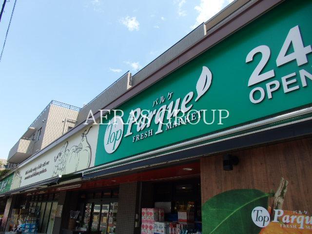 スーパー　パルケNEW上野毛店（スーパー）まで414m