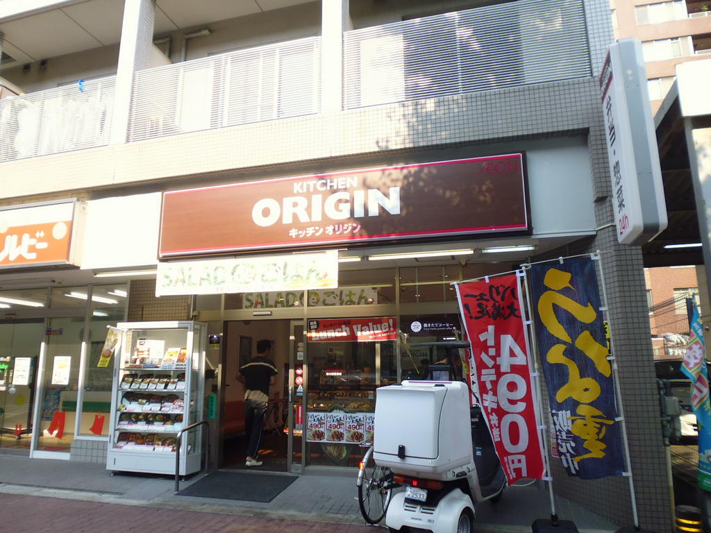 飲食店　キッチンオリジン新大阪宮原店（飲食店）まで68m
