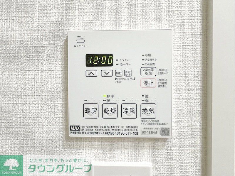 その他設備　お問合せは(株)タウンハウジングレジデンス事業部【03-…