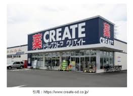 ドラックストア　クリエイトSD(エス・ディー) 北区王子店（ドラッグストア）まで328m