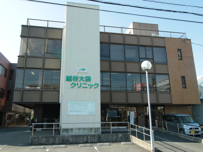 病院　越谷大袋クリニック（病院）まで700m