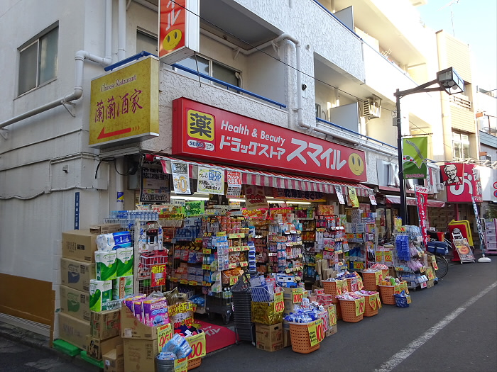 ドラックストア　スマイル薬局　初台店（ドラッグストア）まで207m