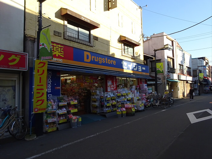 ドラックストア　くすりセイジョー　初台店（ドラッグストア）まで238m