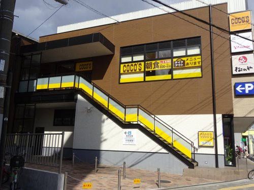 飲食店　COCO’S千鳥橋店（飲食店）まで1079m
