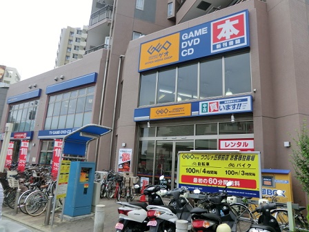 その他　ゲオつつじヶ丘駅前店（その他）まで889m