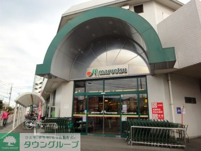 スーパー　マルエツ市川大野店（スーパー）まで609m