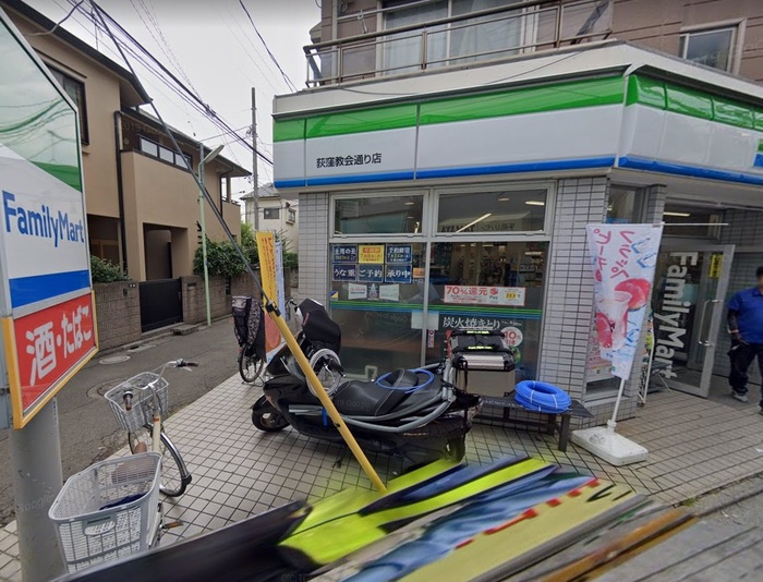 コンビニ　ファミリーマート＿荻窪協会通り店（コンビニ）まで400m