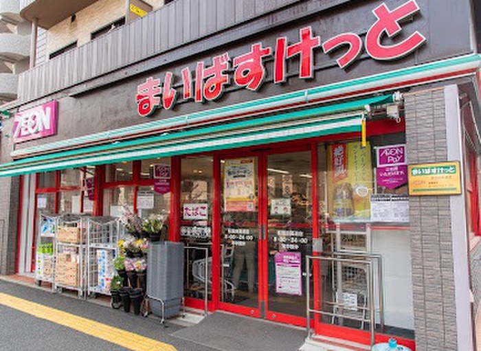 スーパー　まいばすけっと＿荻窪四面道店（スーパー）まで500m