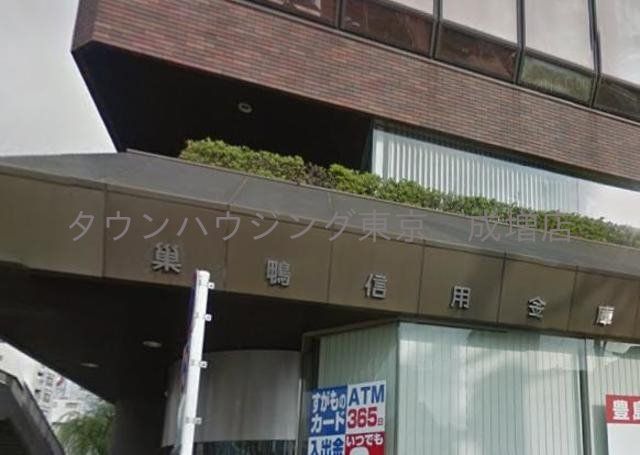 銀行　巣鴨信用金庫小竹向原支店（銀行）まで687m