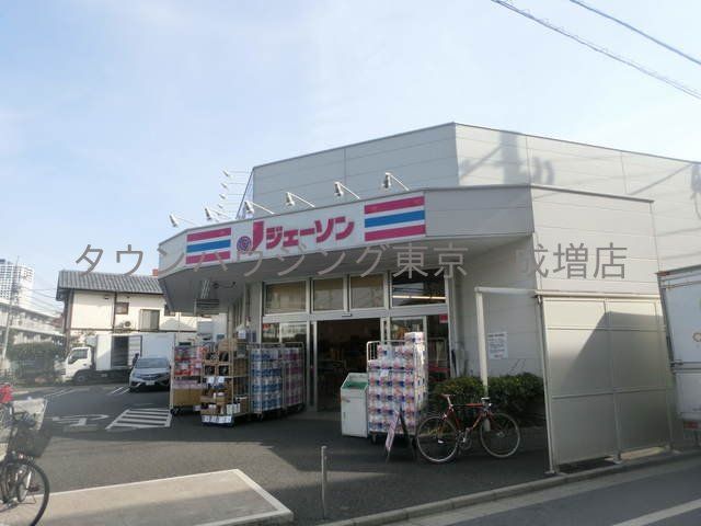 その他　ジェーソン練馬氷川台店（その他）まで868m
