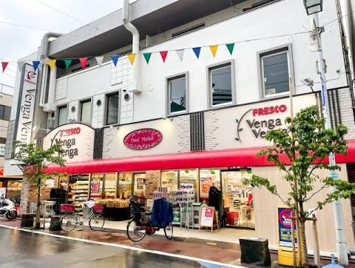 スーパー　フレスコ 日本橋横山町店（スーパー）まで571m