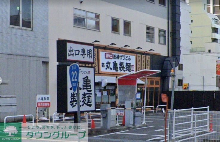 飲食店　丸亀製麺名古屋丸の内店（飲食店）まで420m