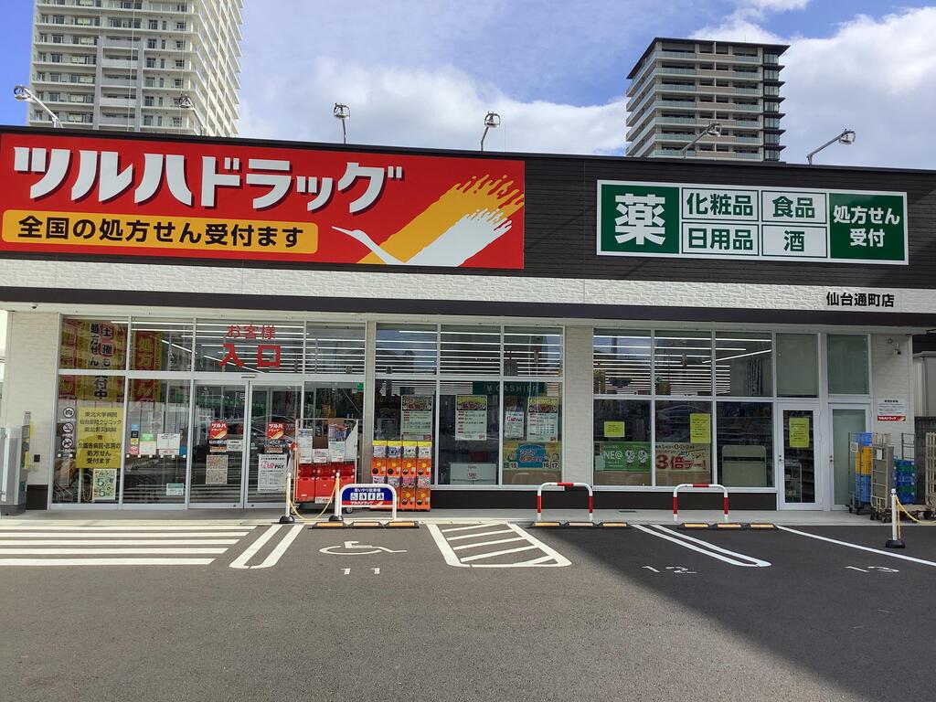 ドラックストア　ツルハドラッグ仙台通町店（ドラッグストア）まで59m
