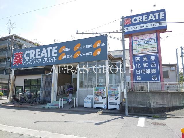 ドラックストア　クリエイトＳ・Ｄ 多摩貝取店（ドラッグストア）まで665m