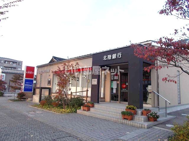 銀行　北陸銀行もりの里支店（銀行）まで638m