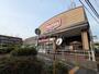 スーパー　マックスバリュ エクスプレス北烏山店（スーパー）まで833m