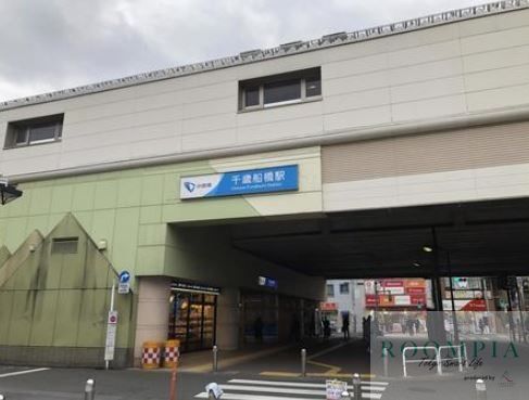 その他　千歳船橋駅(小田急 小田原線)（その他）まで770m