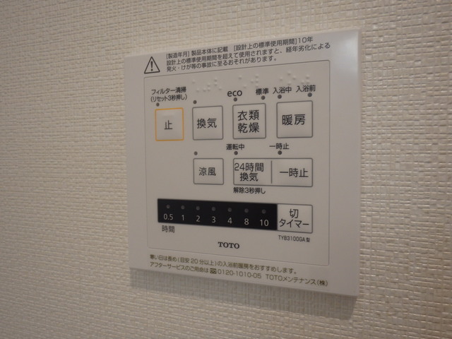 その他設備