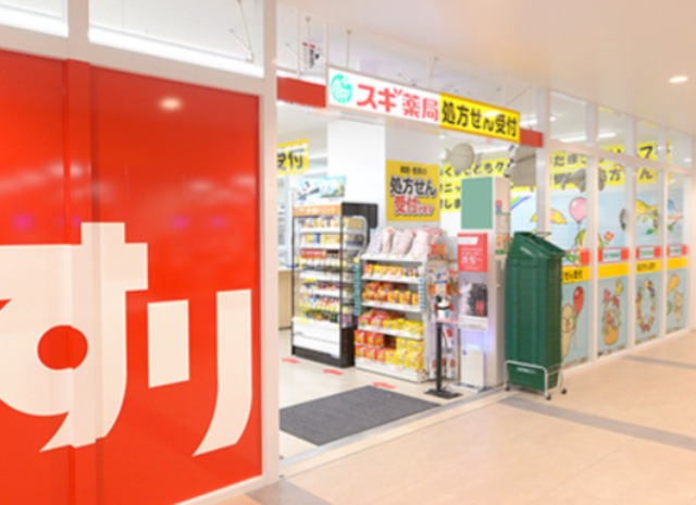 ドラックストア　スギ薬局多摩境駅前店（ドラッグストア）まで123m