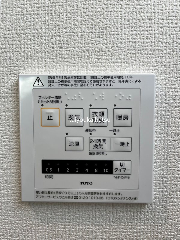 その他設備