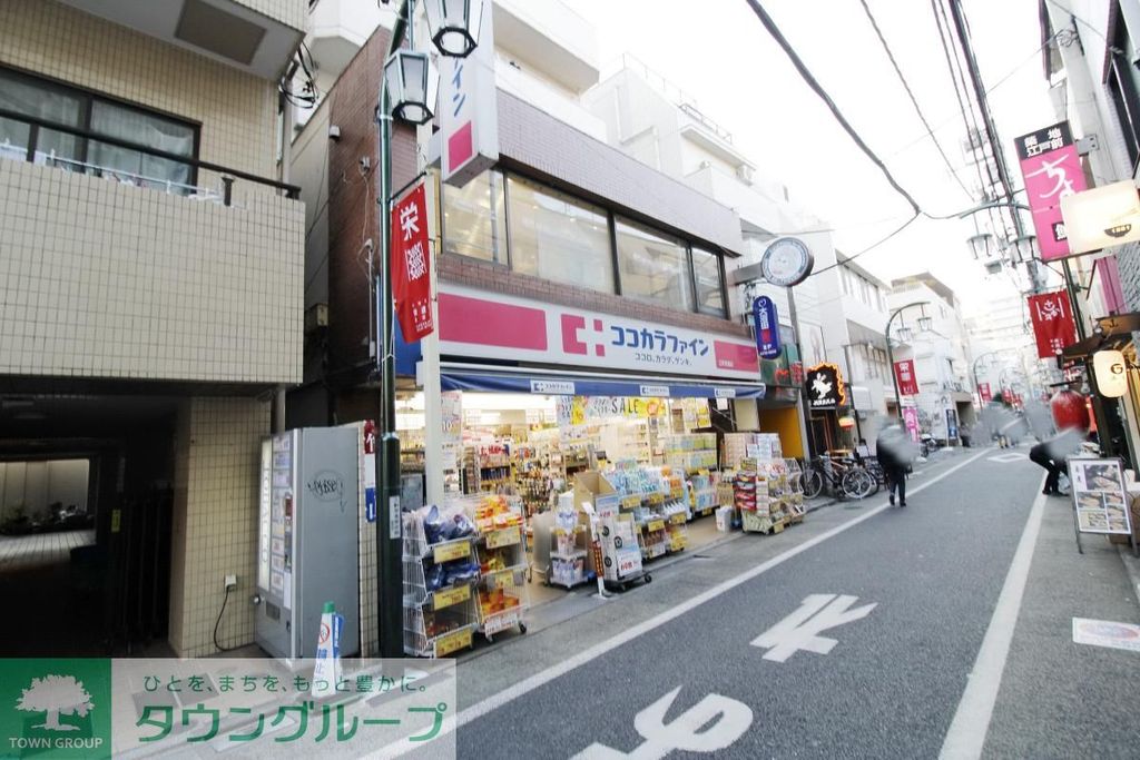 ドラックストア　ココカラファイン三軒茶屋店（ドラッグストア）まで250m