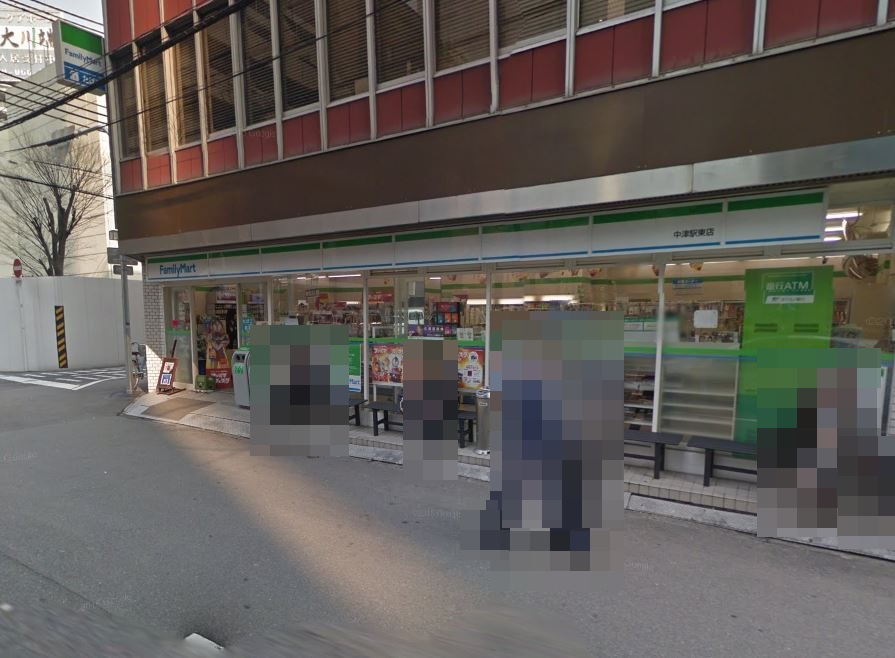 コンビニ　ファミリーマート 中津駅東店（コンビニ）まで67m