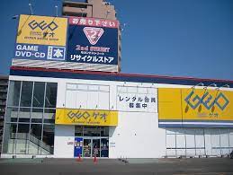 レンタルビデオ　ゲオ札幌光星店（レンタルビデオ）まで618m