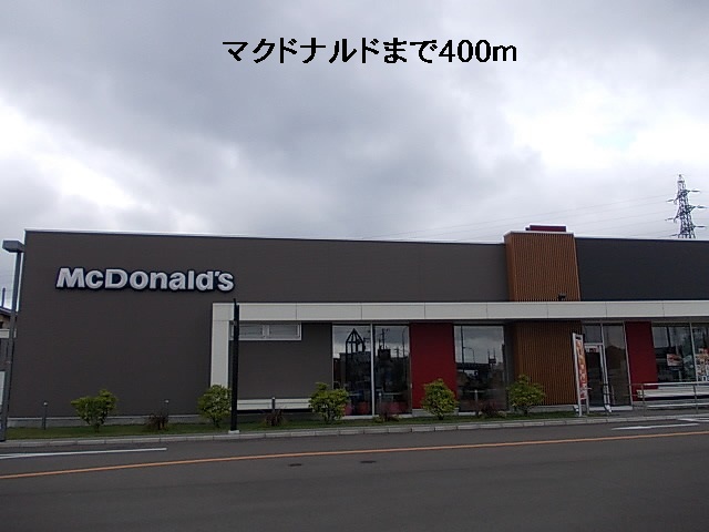飲食店　マクドナルド（飲食店）まで400m