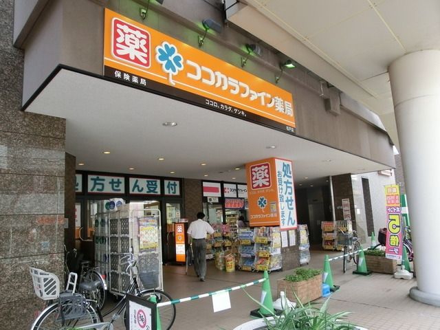 ドラックストア　ココカラファイン松戸店（ドラッグストア）まで969m