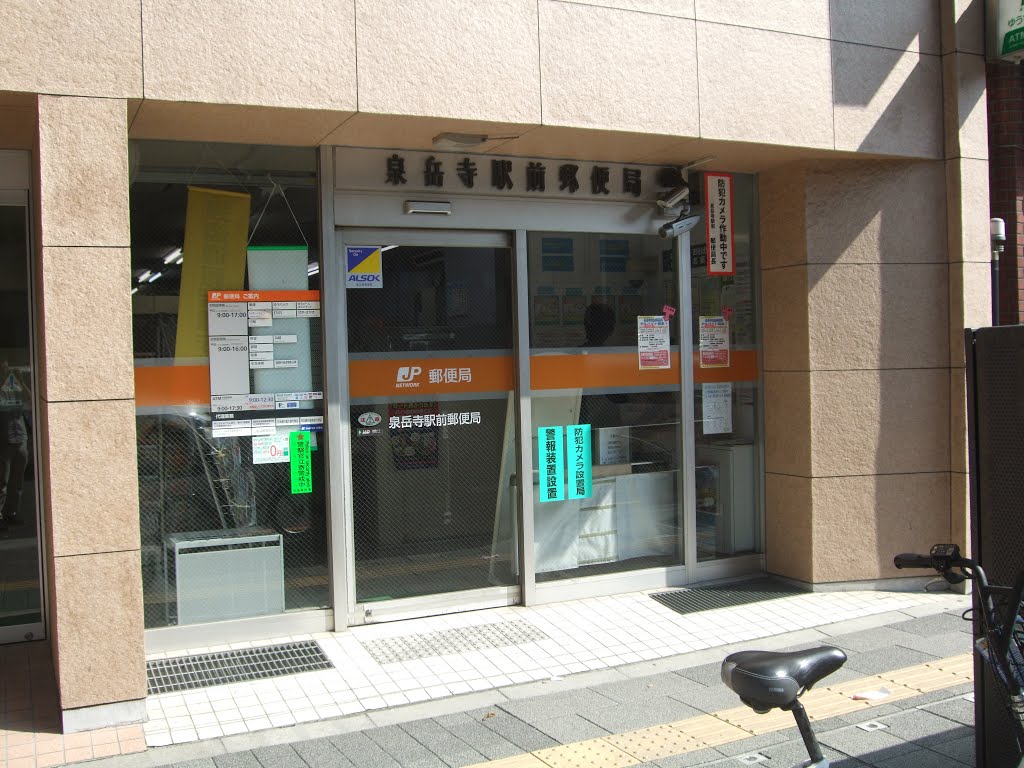 郵便局　泉岳寺駅前郵便局（郵便局）まで57m
