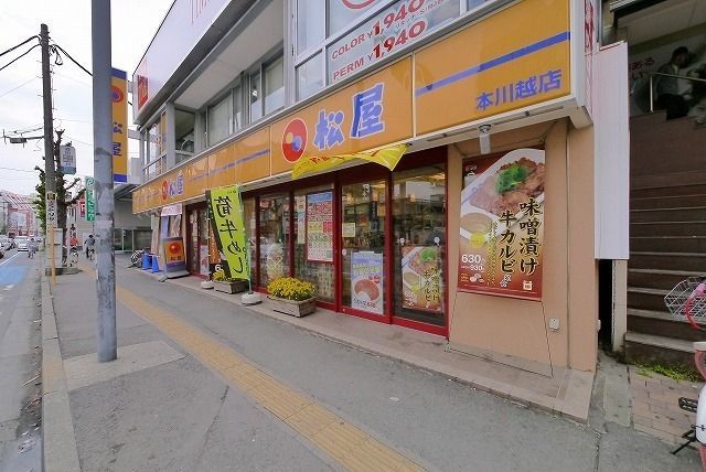 その他　松や（その他）まで2900m