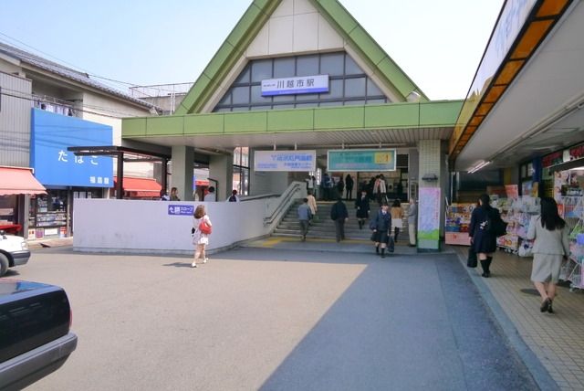 その他　川越市駅（その他）まで2480m