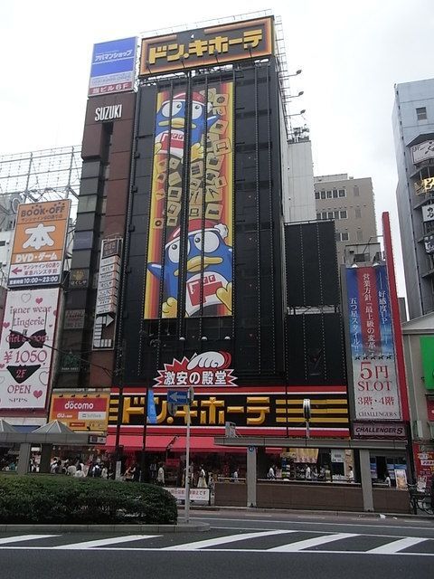 その他　ドン・キホーテ（その他）まで1000m
