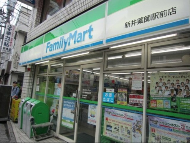 コンビニ　ファミリーマート新井薬師駅前店（コンビニ）まで278m