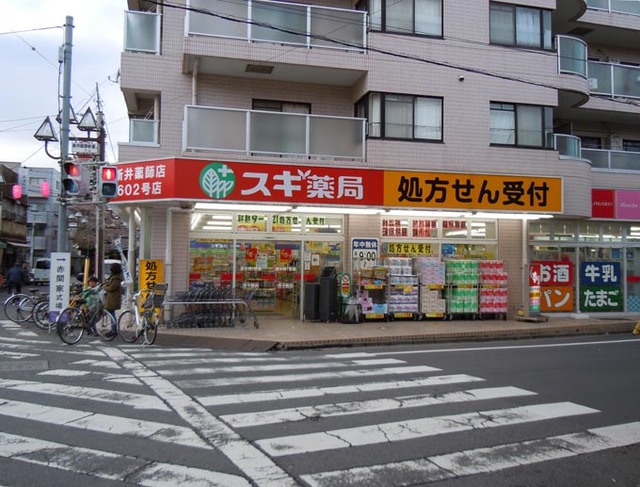 ドラックストア　スギ薬局新井薬師店（ドラッグストア）まで626m