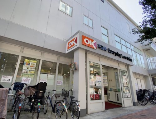 スーパー　オーケー 下落合店（スーパー）まで497m