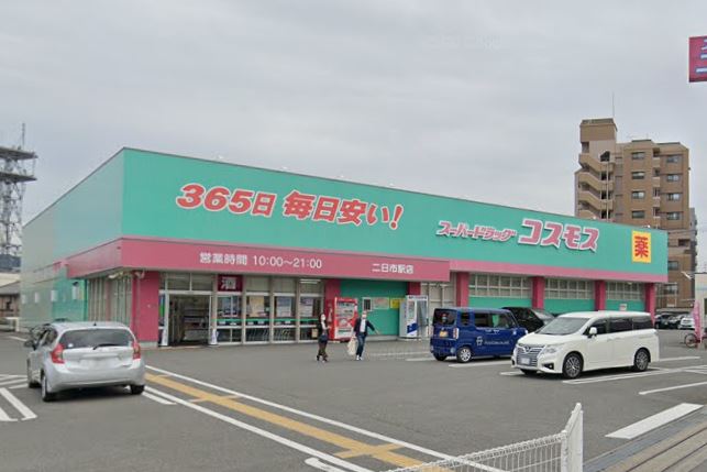 ドラックストア　ディスカウントドラッグコスモス二日市駅店（ドラッグストア）まで790m
