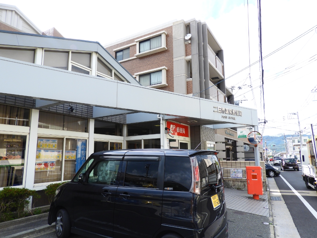 郵便局　二日市温泉郵便局（郵便局）まで125m