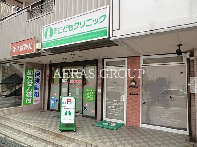 病院　市川こどもクリニック（病院）まで175m