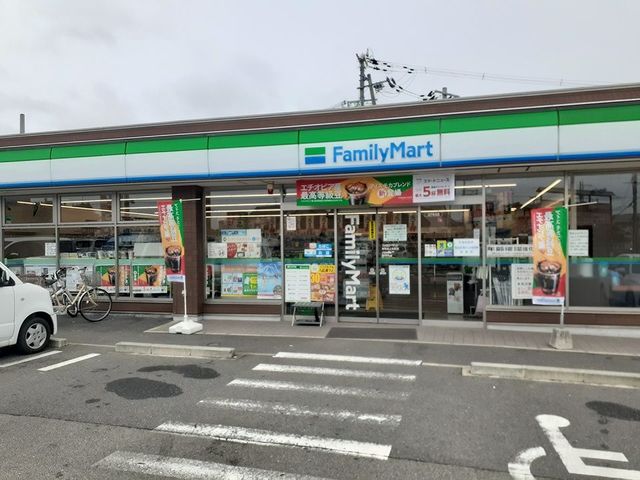 その他　ファミリーマート様まで650m