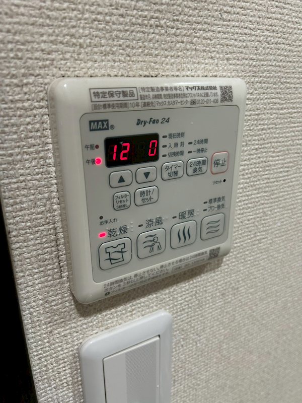 その他設備　換気乾燥機能付き
