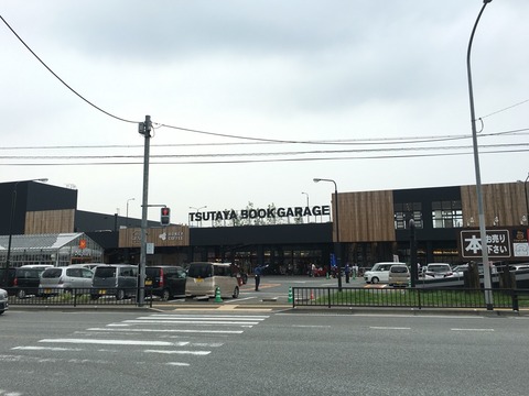 ショッピングセンター　TSUTAYA 和白店（ショッピングセンター）まで1191m