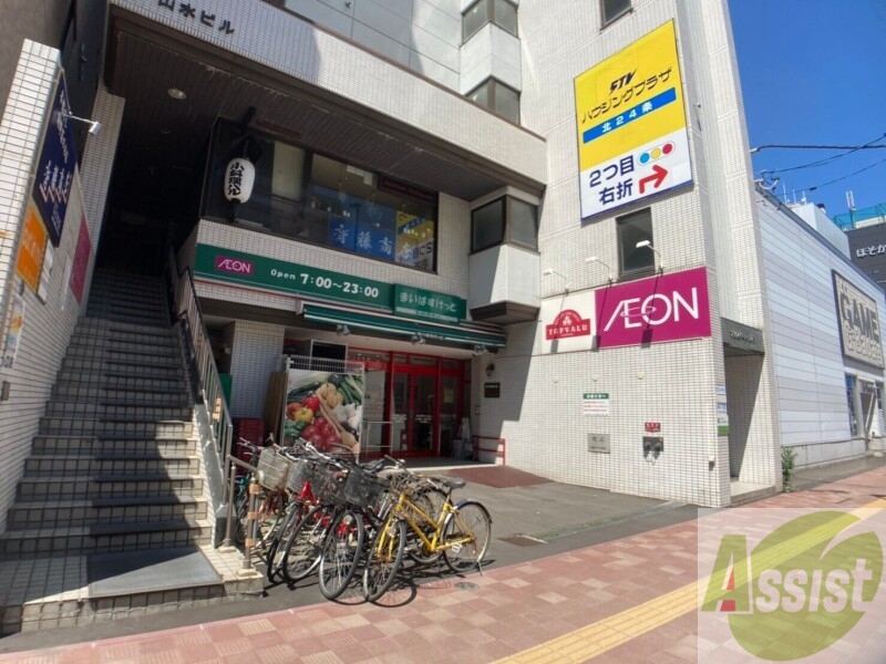 スーパー　まいばすけっと北23条西5丁目店（スーパー）まで13m