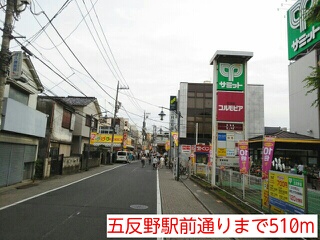 その他　五反野駅前通り（その他）まで510m
