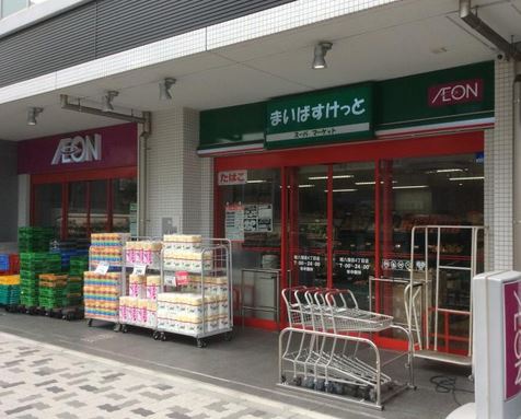 スーパー　まいばすけっと環八蒲田5丁目店（スーパー）まで372m