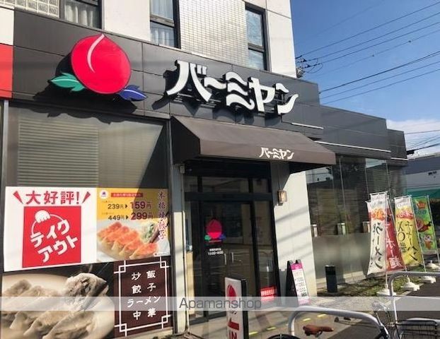飲食店　バーミヤン武蔵野緑町店（飲食店）まで301m