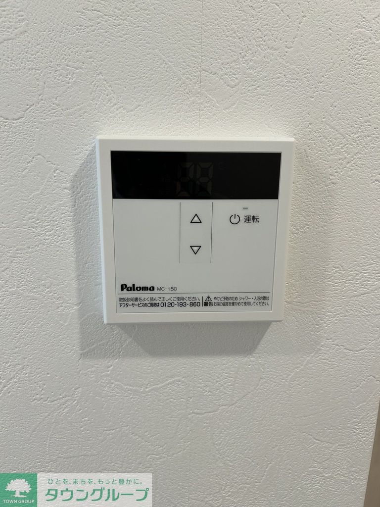 その他設備　設備